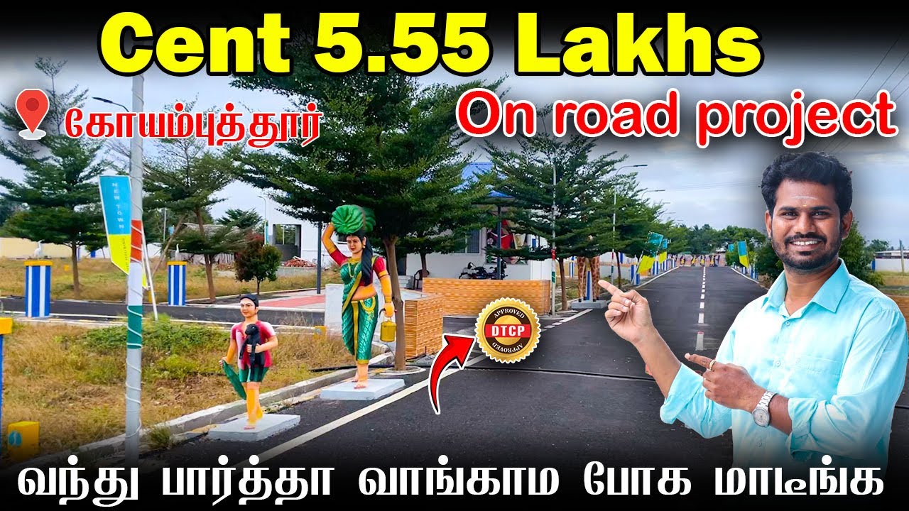 Low Budget Plot for Sale in Coimbatore with all amenities | Land for sale #plotforsale
