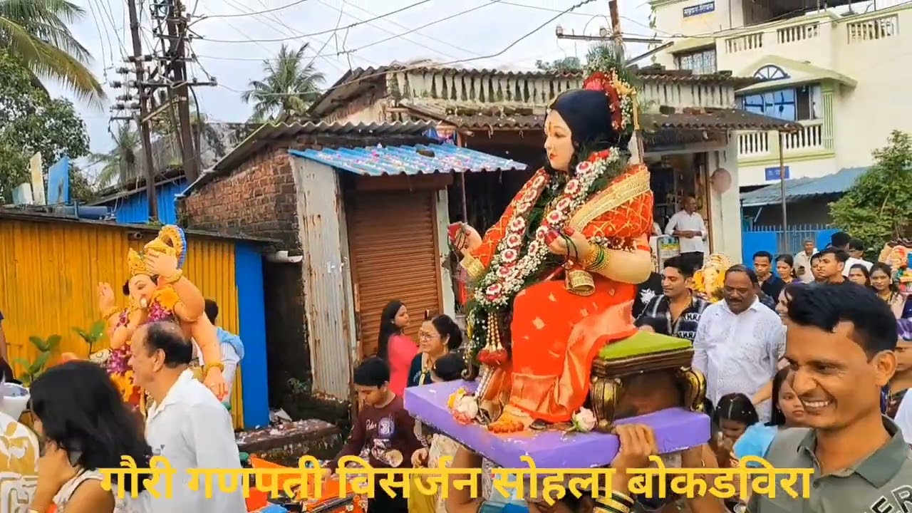 गौरी गणपती विसर्जन सोहळा , बोकडविरा -उरण.02/08/2025