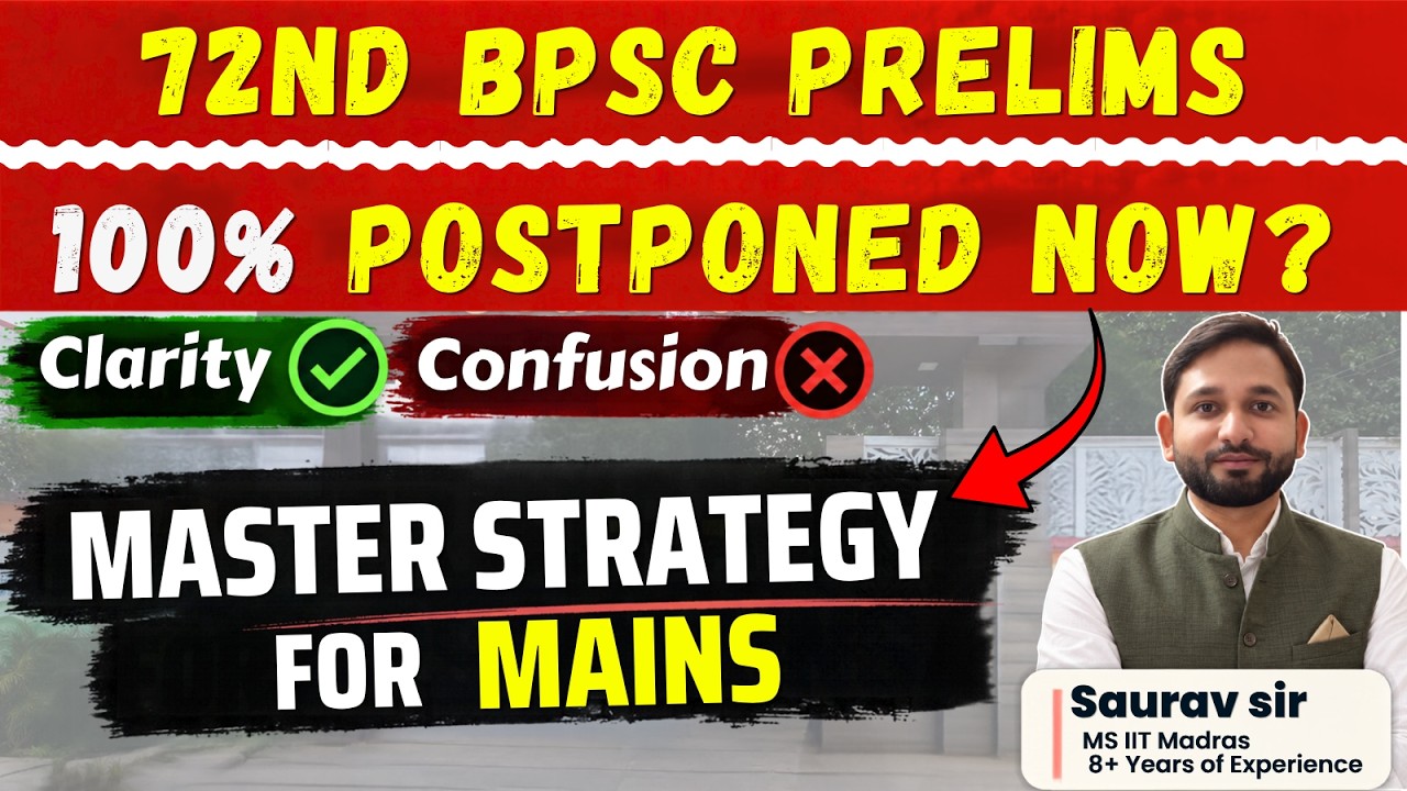 72nd BPSC Prelims Postponed 100% ? Now What ? #72ndbpsc