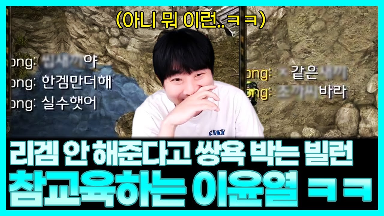 1:1 투혼 고수만 찾는 방에서 공방식 극찬 제대로 맛보는 이윤열 ㅋㅋ