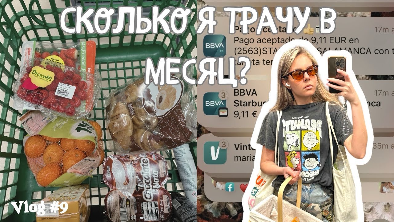 Сколько стоит жить в Испании?