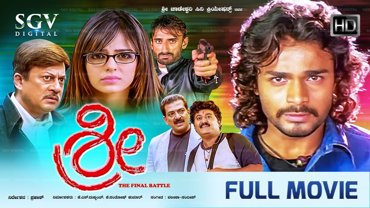 Shree | Kannada Full HD Movie | Vijay Raghavendra | Jennifer Kothwal | Rahul Dev | Ananthnag