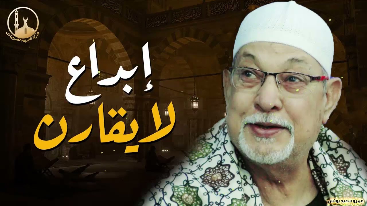 الشيخ السيد سعيد 🍂 سورة المزمل والقيامة 🍂 تلاوة أسطورية أبهرت الحاضرين
