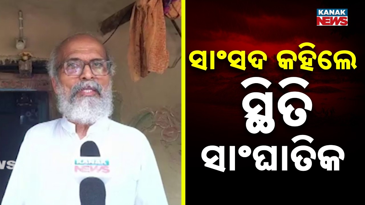 Flood Crisis in Balasore! MP Visits Affected Village, Calls Situation Extremely Serious