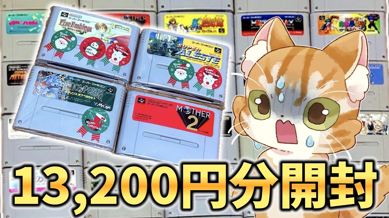 【豪華大当たり】1本1100円のスーパーファミコンくじで爆アドを狙え【QTGGAMESTORE】