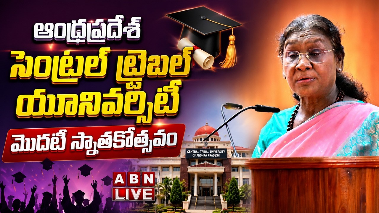 🔴LIVE: President of India participates at 1st Convocation of Central Tribal University of AP