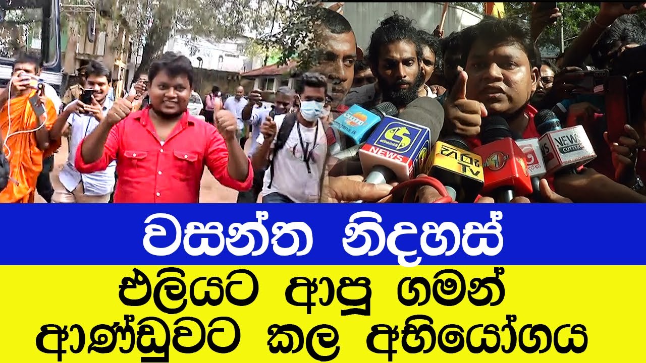 wasantha mudalige  released.....!