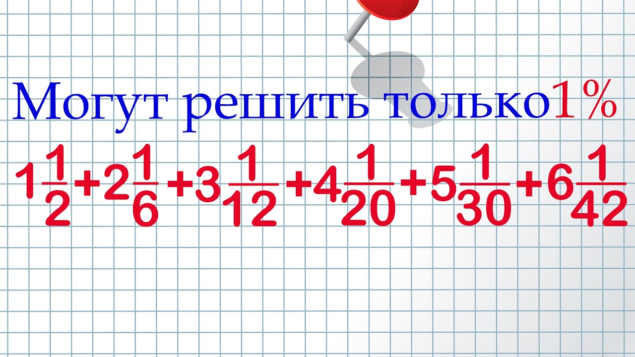 А вы сможете решить пример из СССР