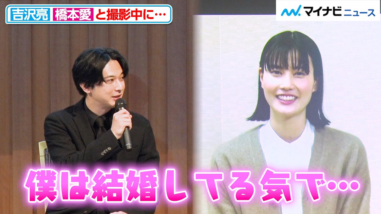 吉沢亮、橋本愛と「結婚している気でいた」あまりの“理想の夫婦”っぷりに演出・黒崎氏もびっくり 大河ドラマ『青天を衝け』クロージングイベント in 東京商工会議所