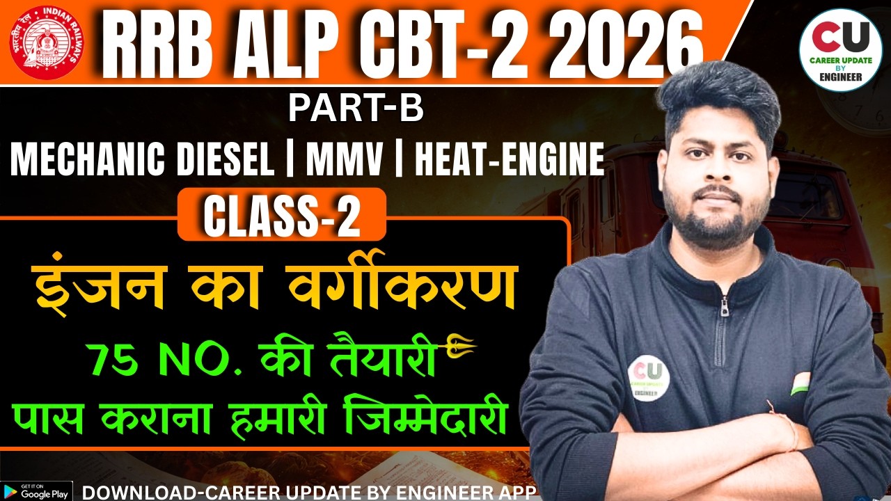 #2 RRB ALP CBT-2 DIESEL Mechanic Classes | Heat Engine | RRB ALP Diesel Mechanic Trade Preparation