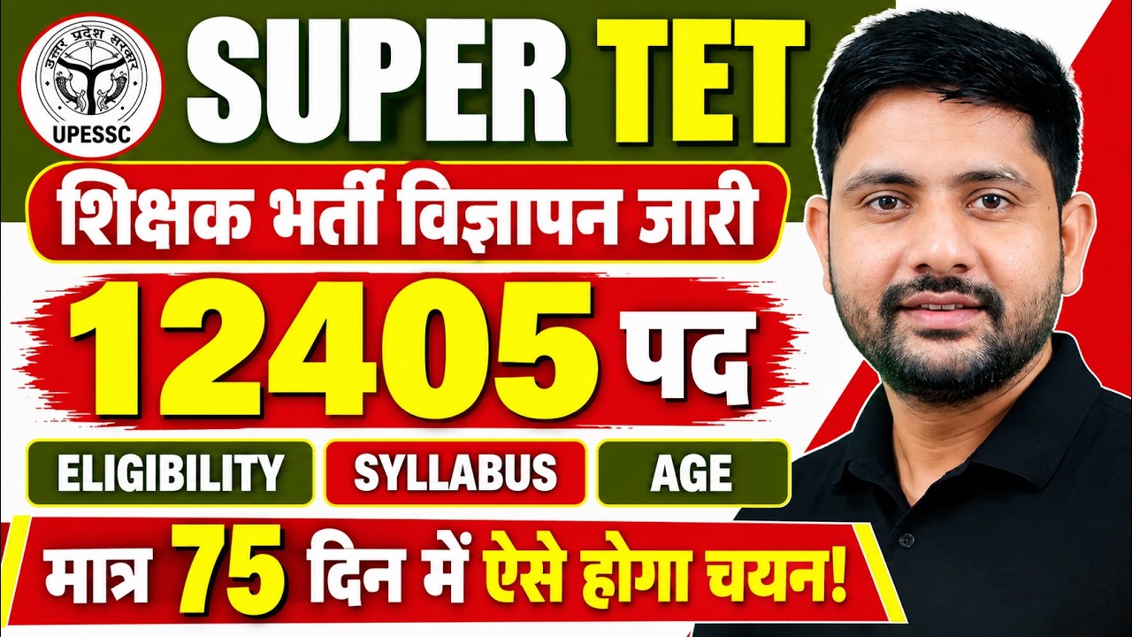 SUPER TET Notification 2026 | 11,508 Primary Teacher Posts | Eligibility & Syllabus | Best Batch
