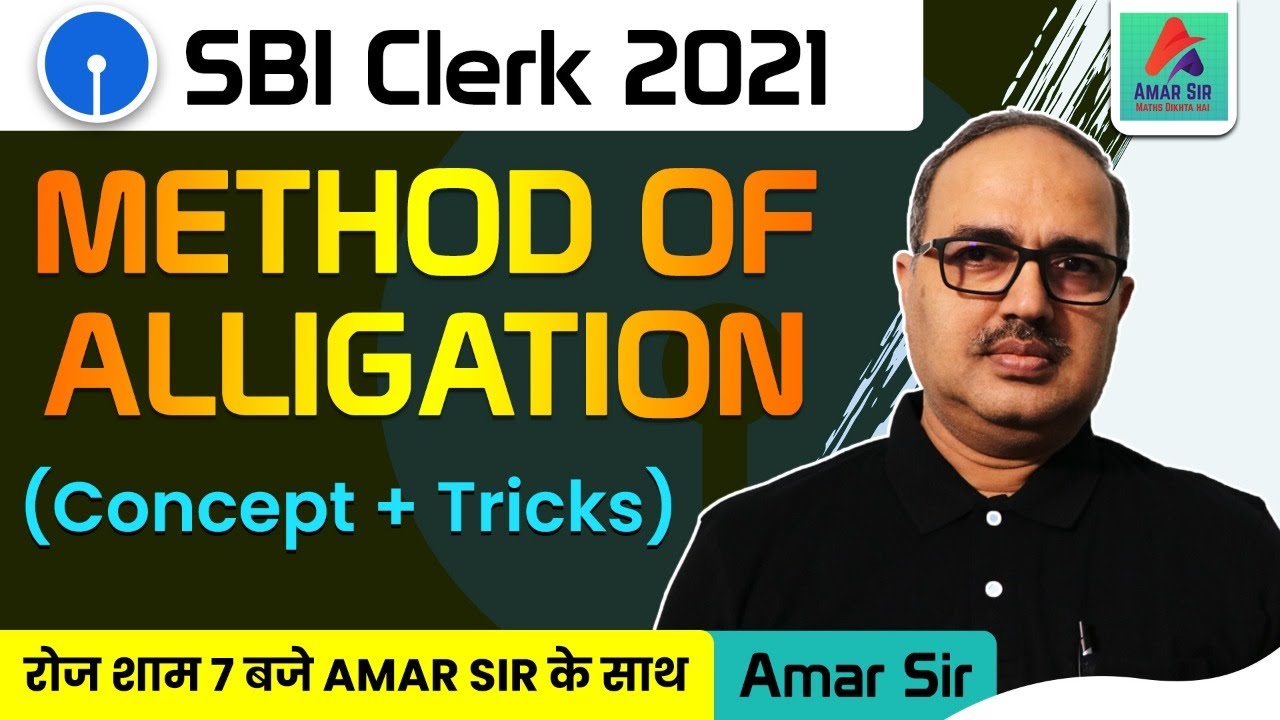 SBI Clerk 2021 | Method of Alligation | Concept + Tricks | Amar Sir