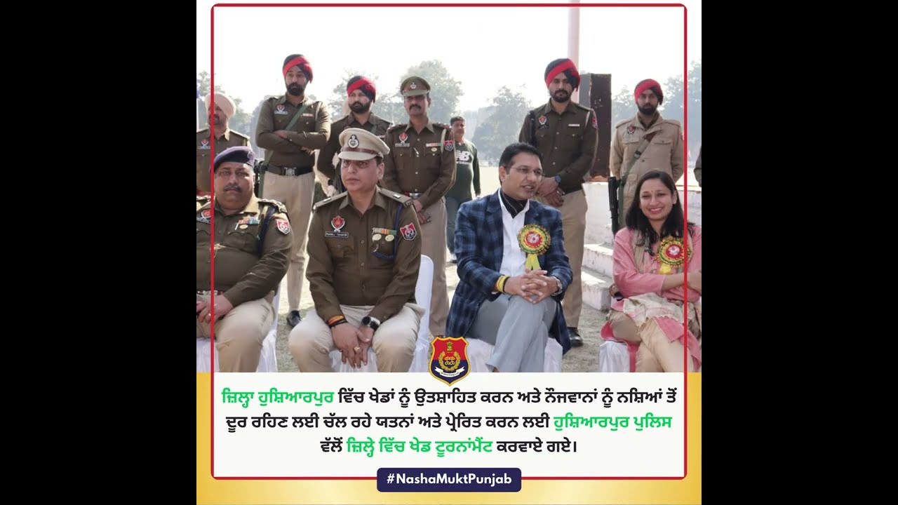 HOSHIARPUR POLICE CONCLUDES SPORTS MEET WITH THRILLING FINALS: ANTI-DRUG AWARENESS CAMPAIGN!