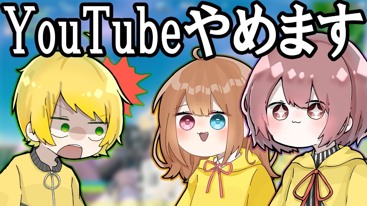 師匠に「Youtubeやめてお姉ちゃんと同じ職業につきます」ドッキリwww