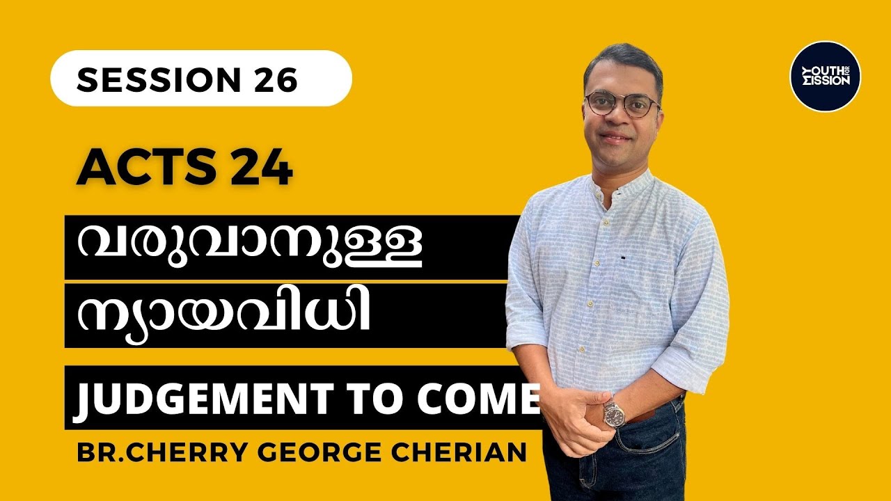 Acts 24 | SESSION 26 | RIGHTEOUSNESS, SELF CONTROL AND THE JUDGEMENT TO COME | Cherry George Cherian