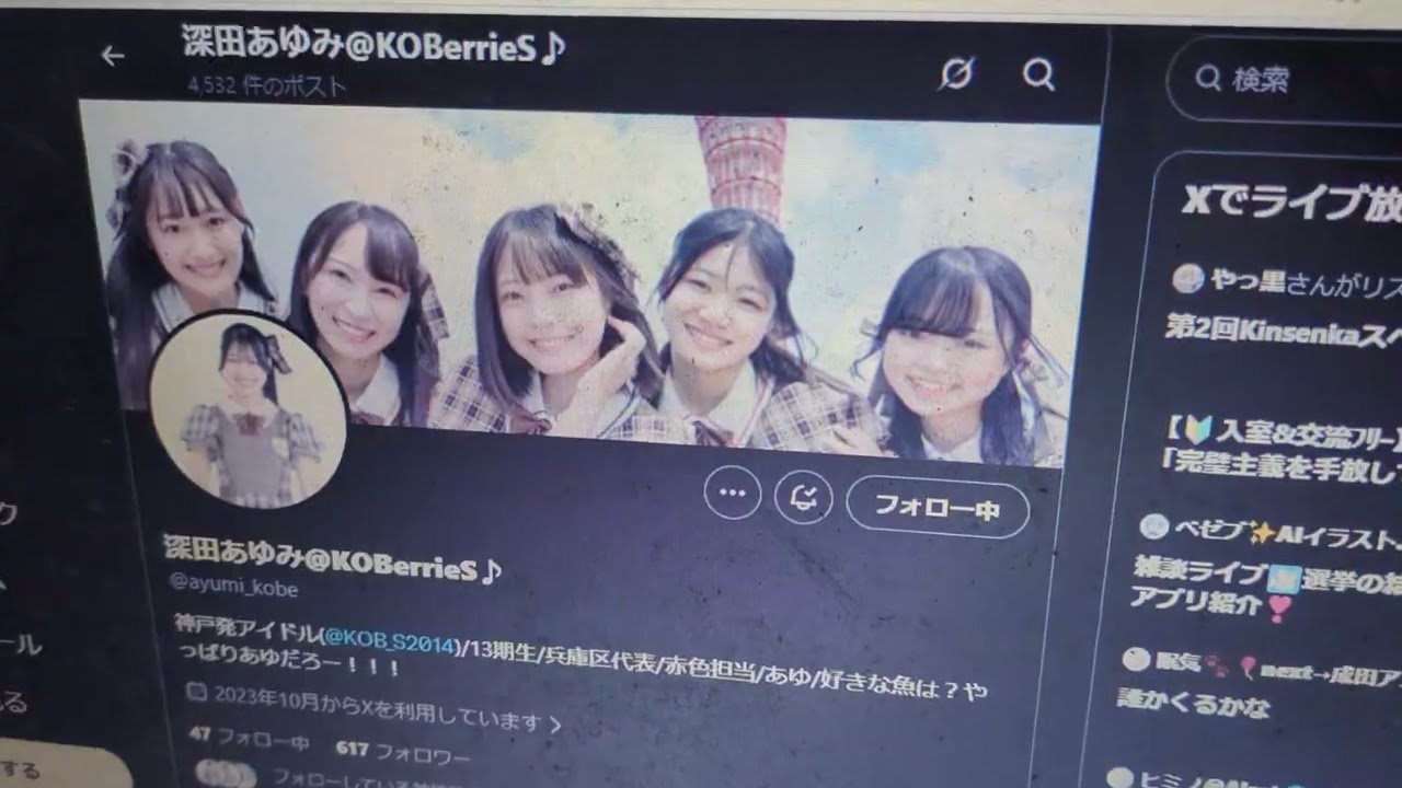 アイドルのツイッター９５９