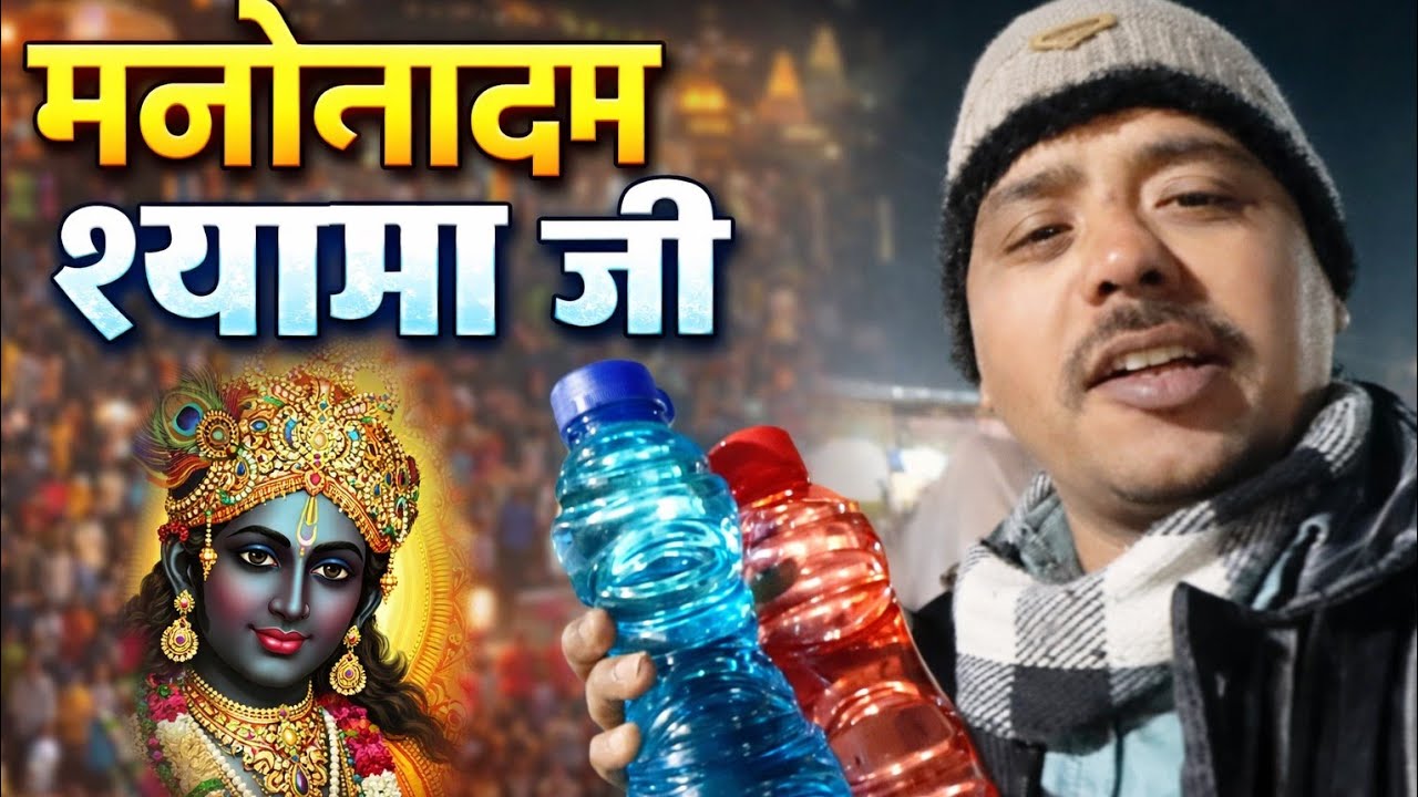 Manona Dham Jay Shri Shyam Ji 🙏💐#nwe #volg #like #comment #shere #subscribe #viral Jay Shri Shyam 🙏💐