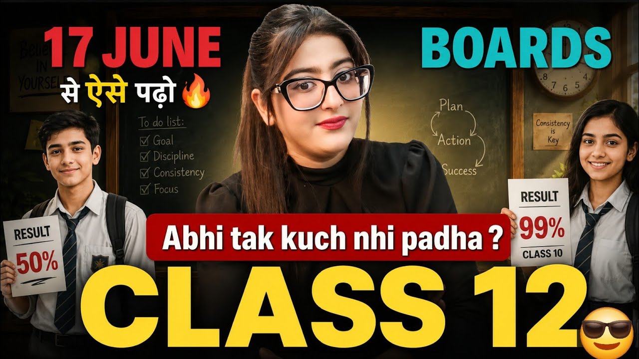 17 June से ऐसे पढ़ो Class 12 to SCORE 95%😱|Late Beginner Class 12th Strategy|how to start #class12 