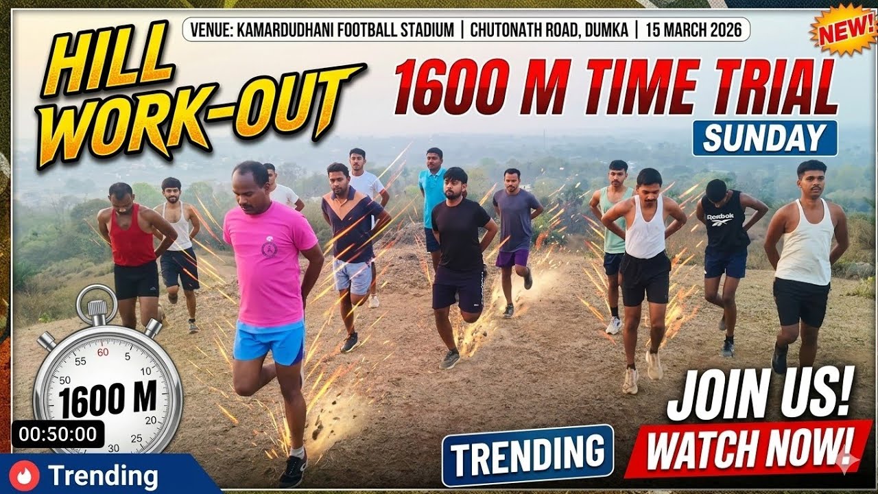 March 15/2026(Sunday)‼️1600 m time trial ‼️ दुमका होमगार्ड / झारखण्ड पुलिस / कक्षपाल ‼️Kamardudhani