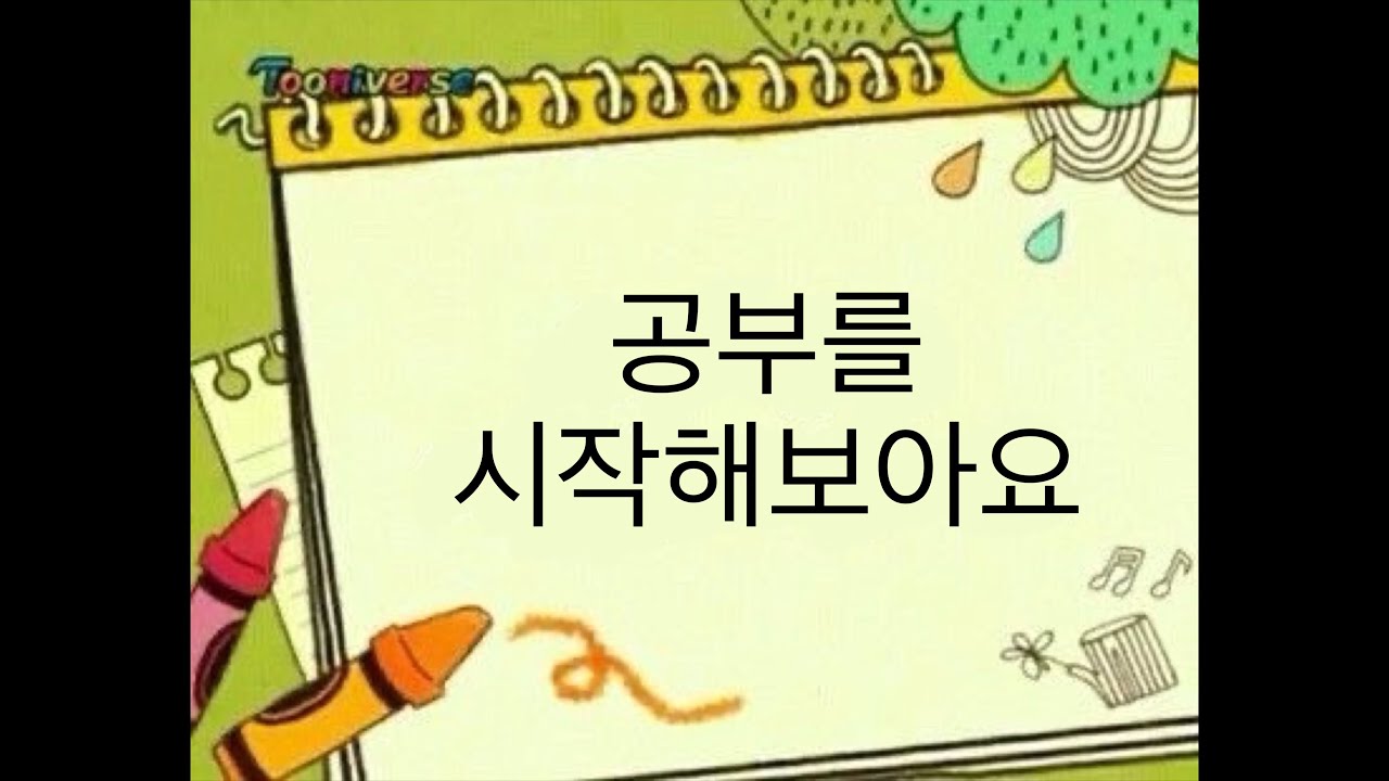 재수일지 1탄