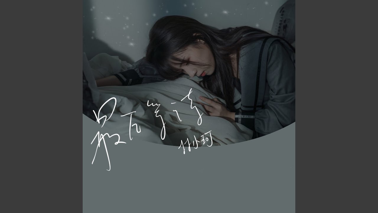 最后等待