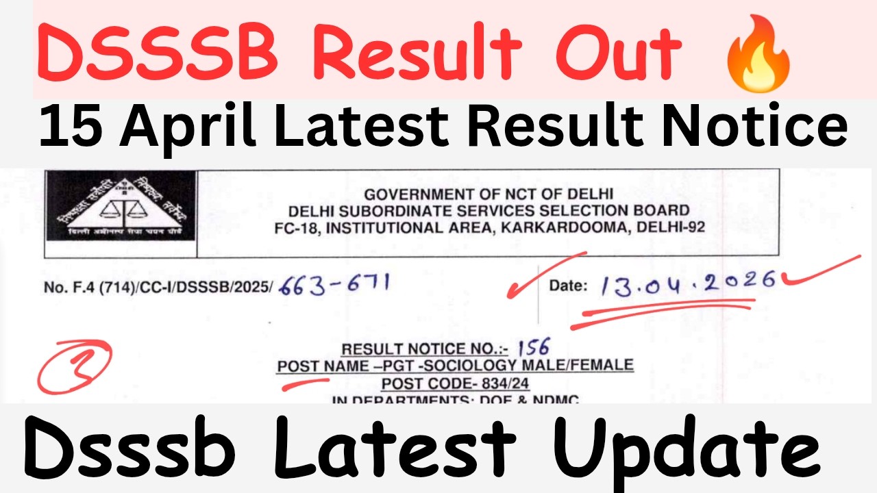 DSSSB Result Notice 🔥 | 15 April LATEST UPDATE #dsssb