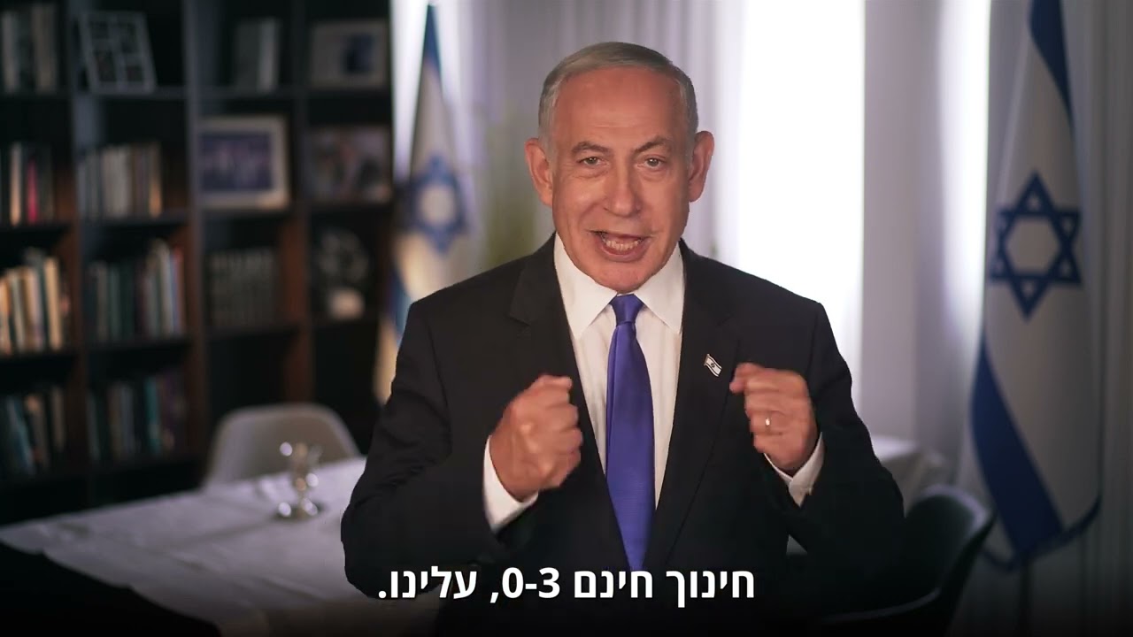 שנה טובה!
