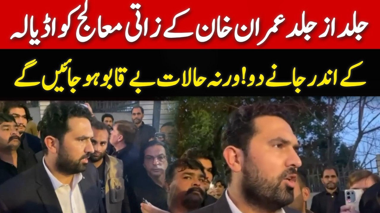 CM KP Sohail Afridi Big Announcement on Imran Khan's Health