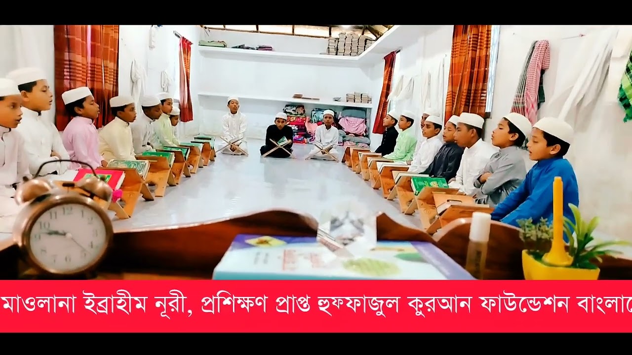 হুরুফের মাশক। হাফেজ মাওঃ ইব্রাহীম নূরী