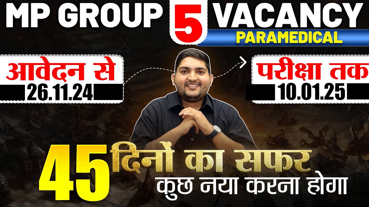 MP Group 5 Vacancy 2024🔴Mp Paramedical 45 Day Strategy 🔴 New Paramedical Vacancy