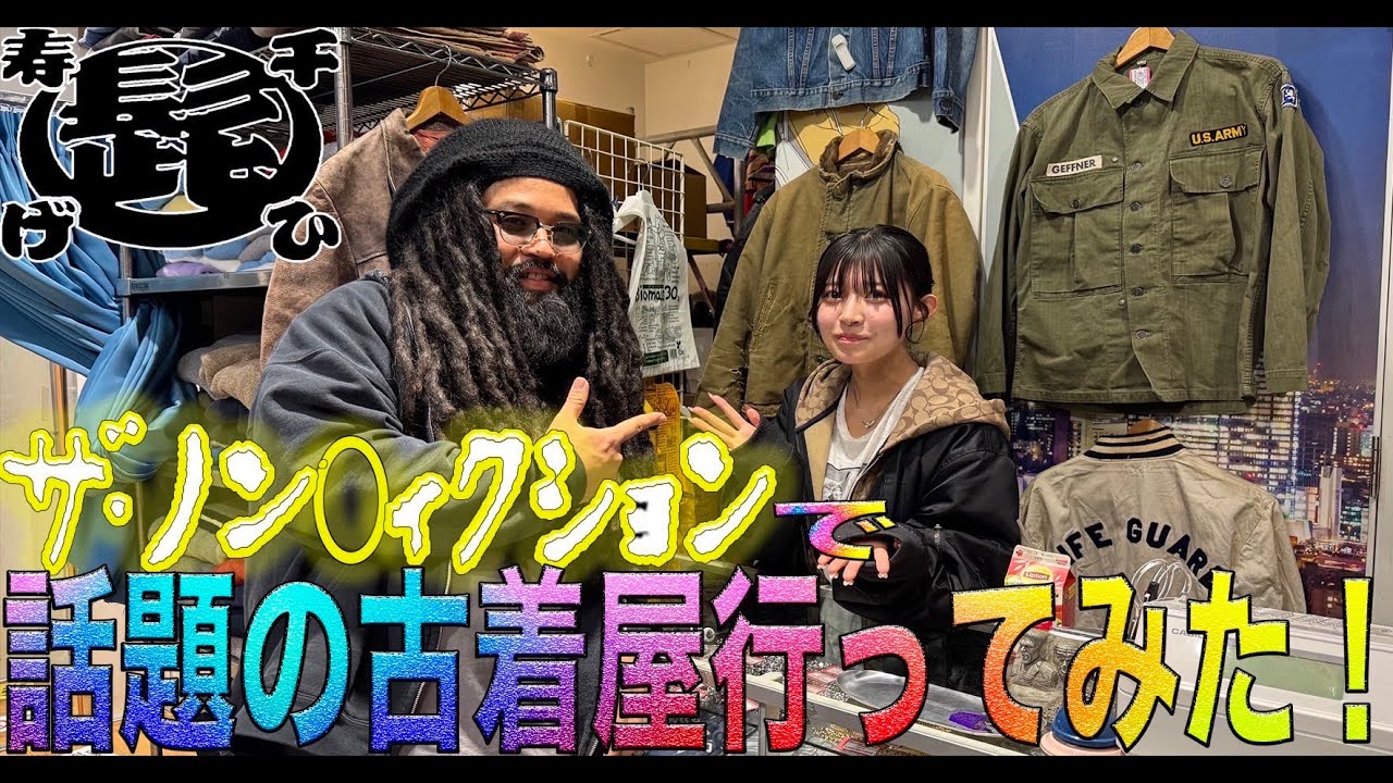 【話題沸騰】ザ・ノンフィクションで話題の下北沢 EL PASOでオーナーの20歳大学生あいりさんとぶっちゃけトークしてみた！ここでしか聞けない撮影裏話、みんなが聞きたいあれやこれやをノンフィクションで