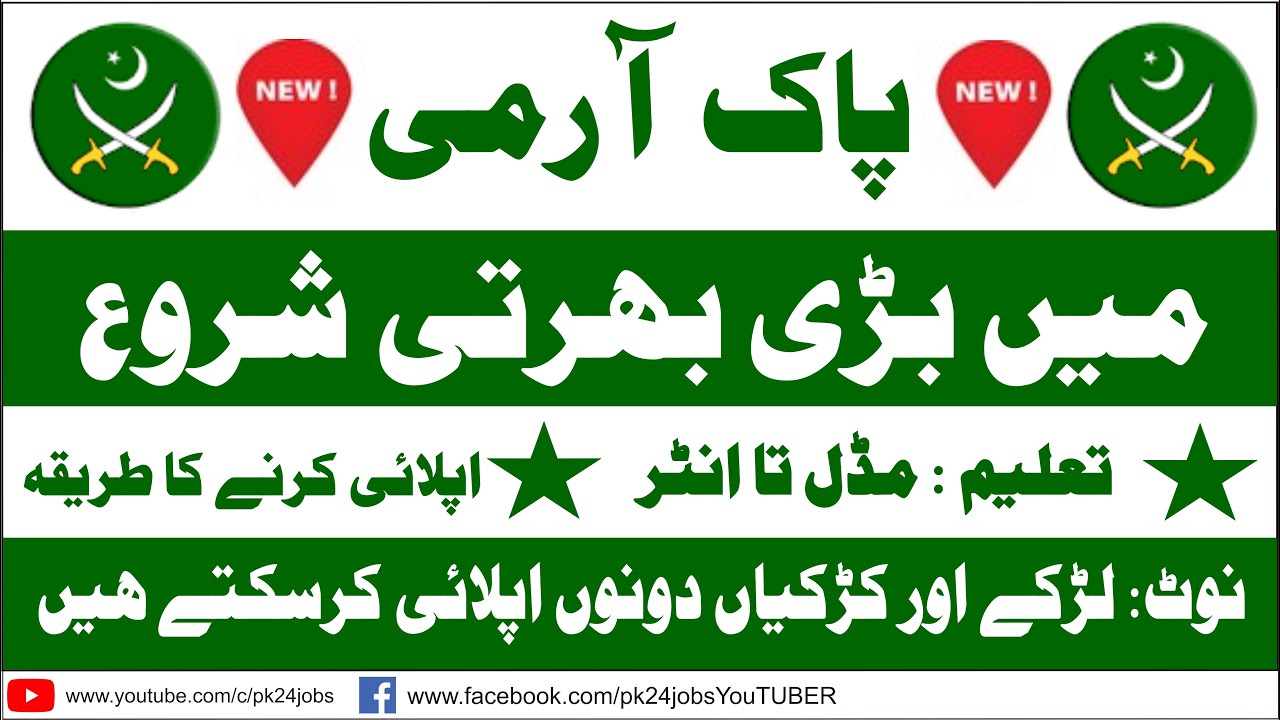 Pak Army Jobs 2021 || Pak Army Civilian Jobs 2021 || Pak Army Jobs 2021 Matric Base || Join Pak Army