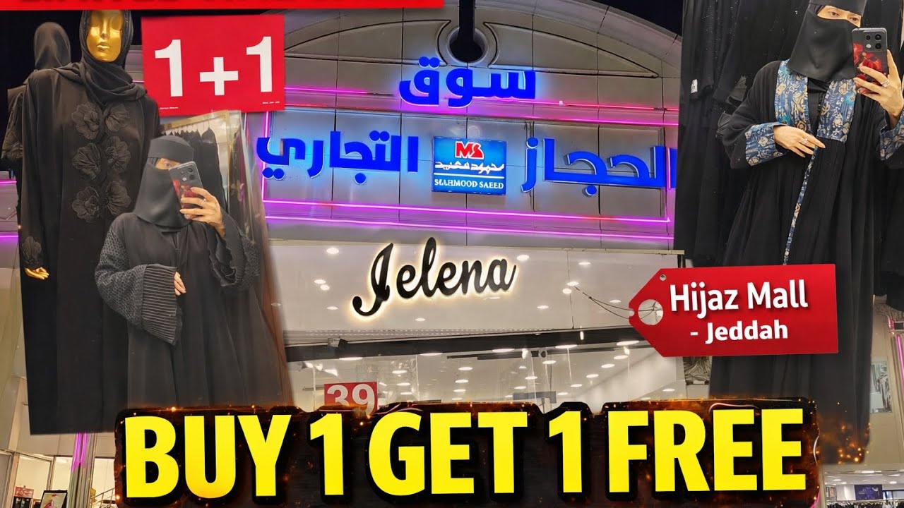 Buy 1 Get 1 Free Abayas 🔥 Hijaz Mall Jeddah | Limited Time