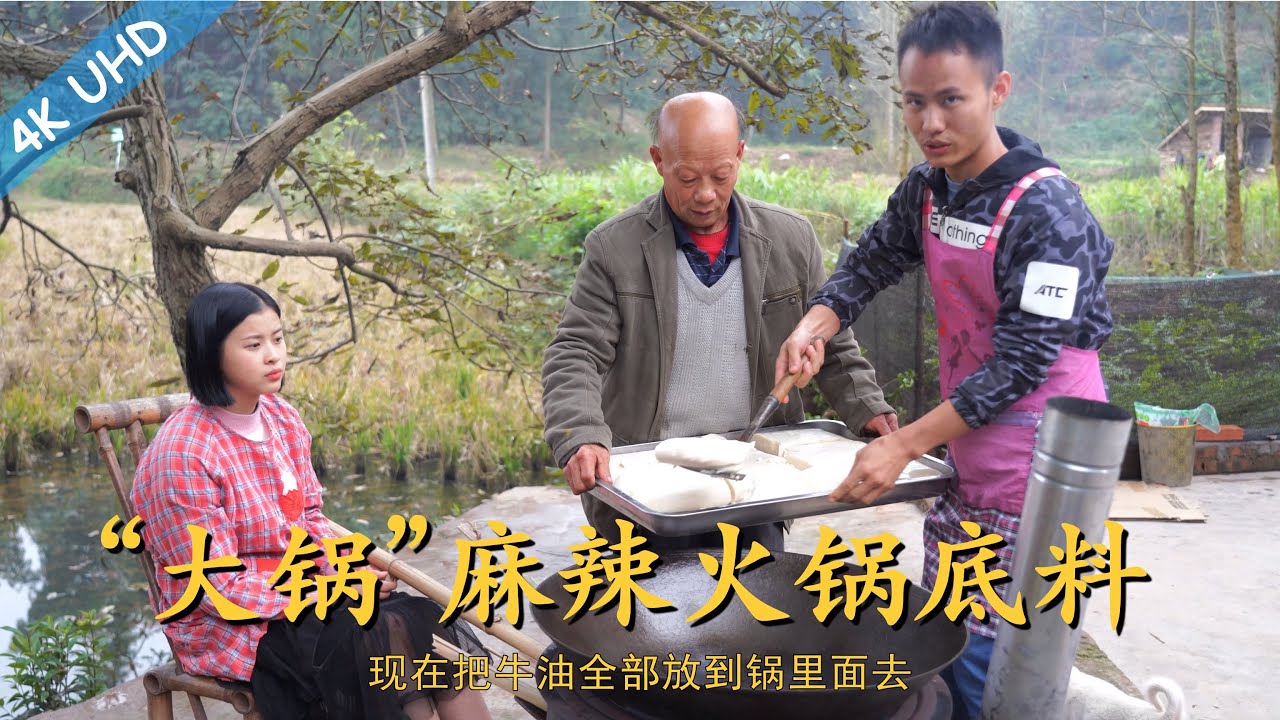 厨师长教你：开店神器“大锅麻辣火锅底料”的做法，看炒料师傅每天是怎么工作的。降温了，提前炒些麻辣牛油火锅底料准备吃火锅！
