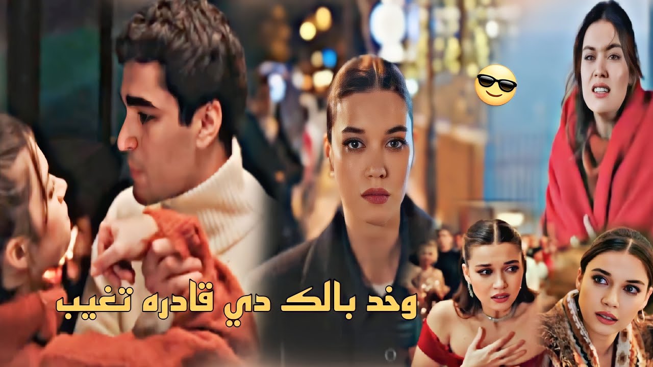 خذ بالك دي قادره تغيب 💥💖😎/ هيفاء وهبي