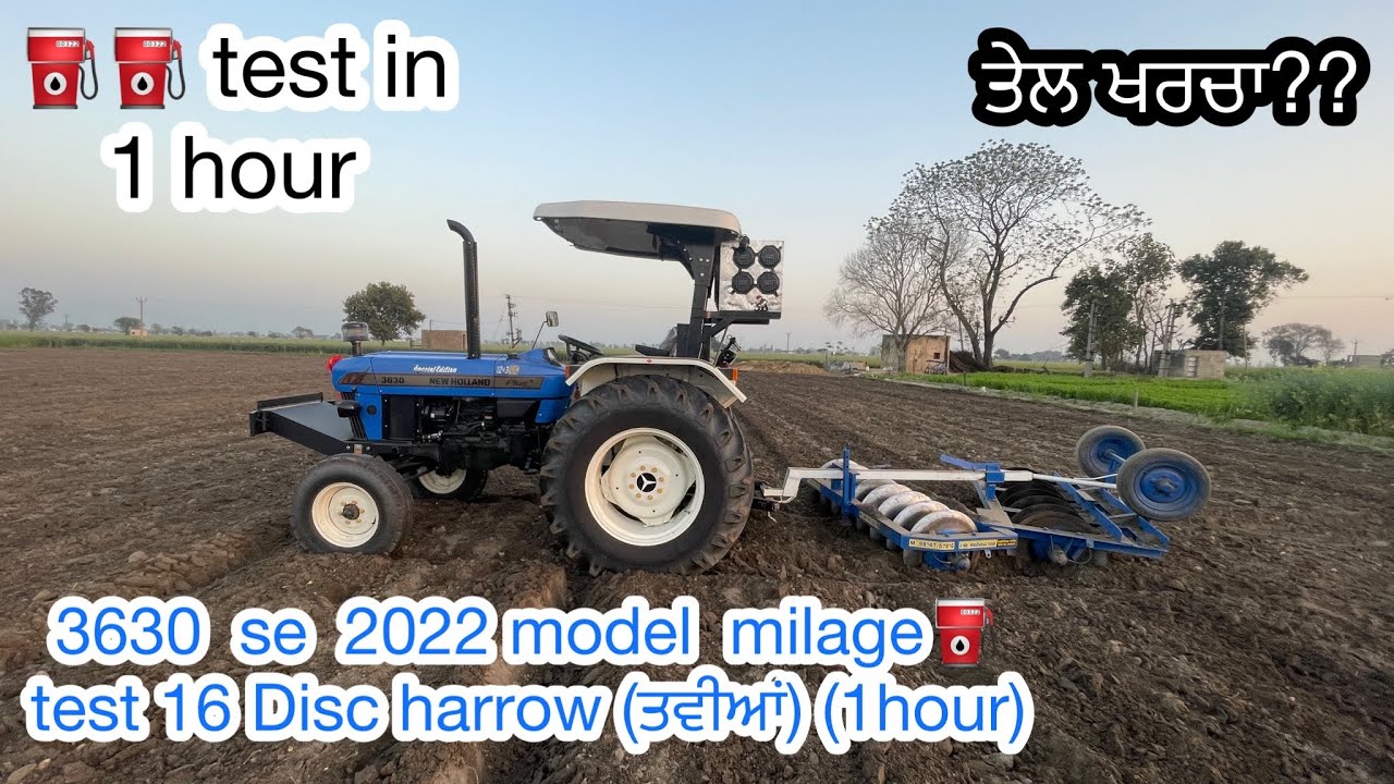New holland 3630 se tx 2022 model⛽️milage test on 16 Disc harrow in 1 hour latest tractor video 2022