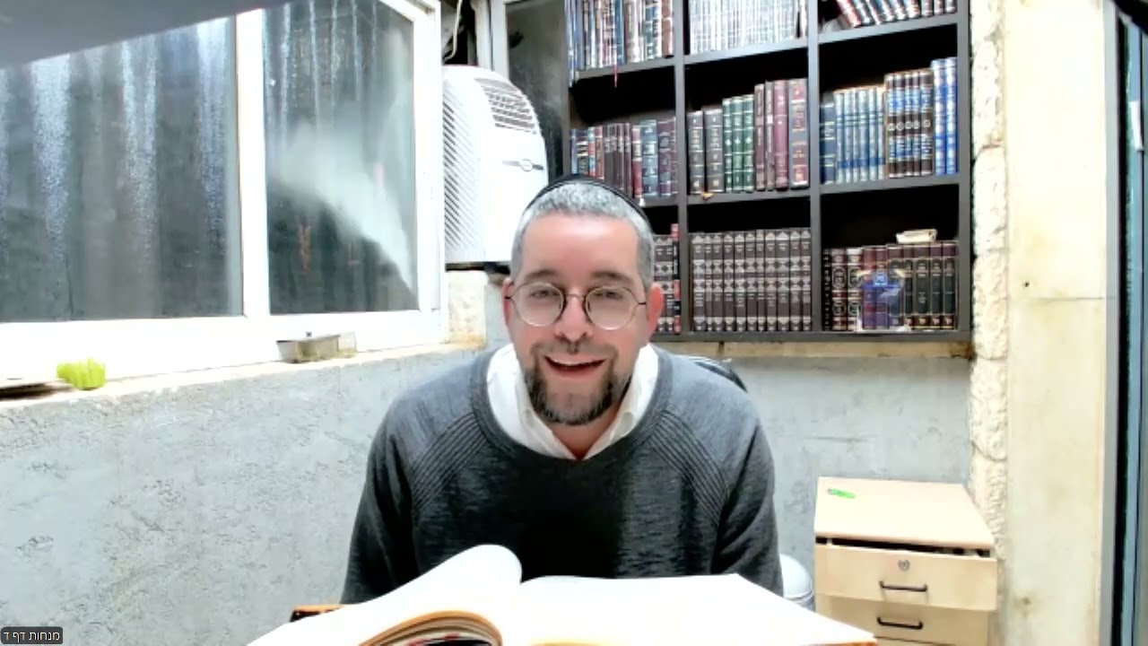 מנחות דף ד