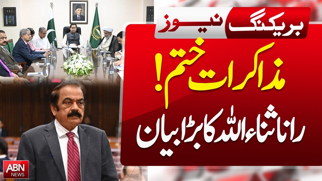 Talks End! Rana Sanaullah Makes Major Statement | PTI-Government Negotiations Update | ABN NEWS