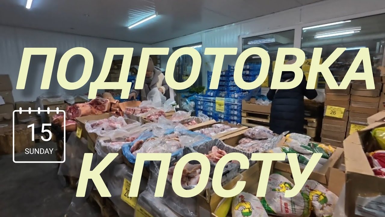 Аналитический обзор на канал Ольга Уралочка live от 17 февраля 2026 года. Подготовка к посту.