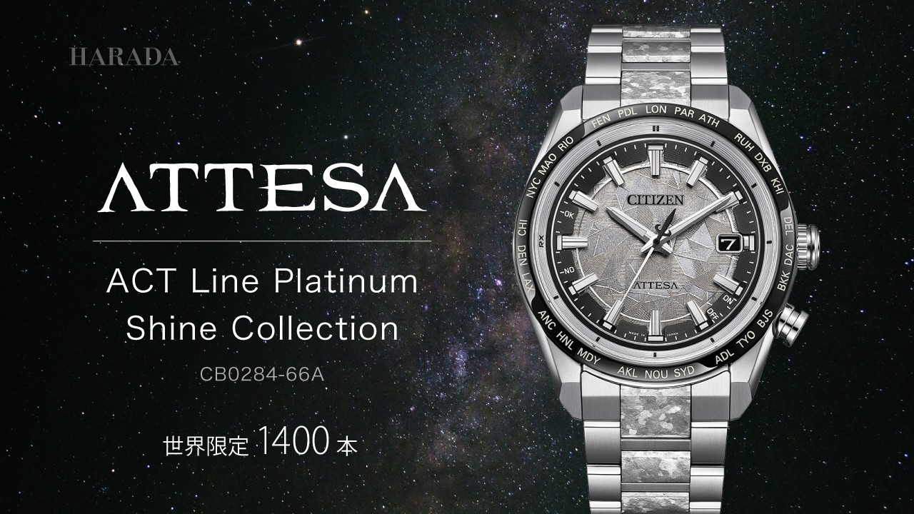 【世界限定1,400本】 CB0284-66A CITIZEN シチズン アテッサ ACT Line Platinum Shine Collection