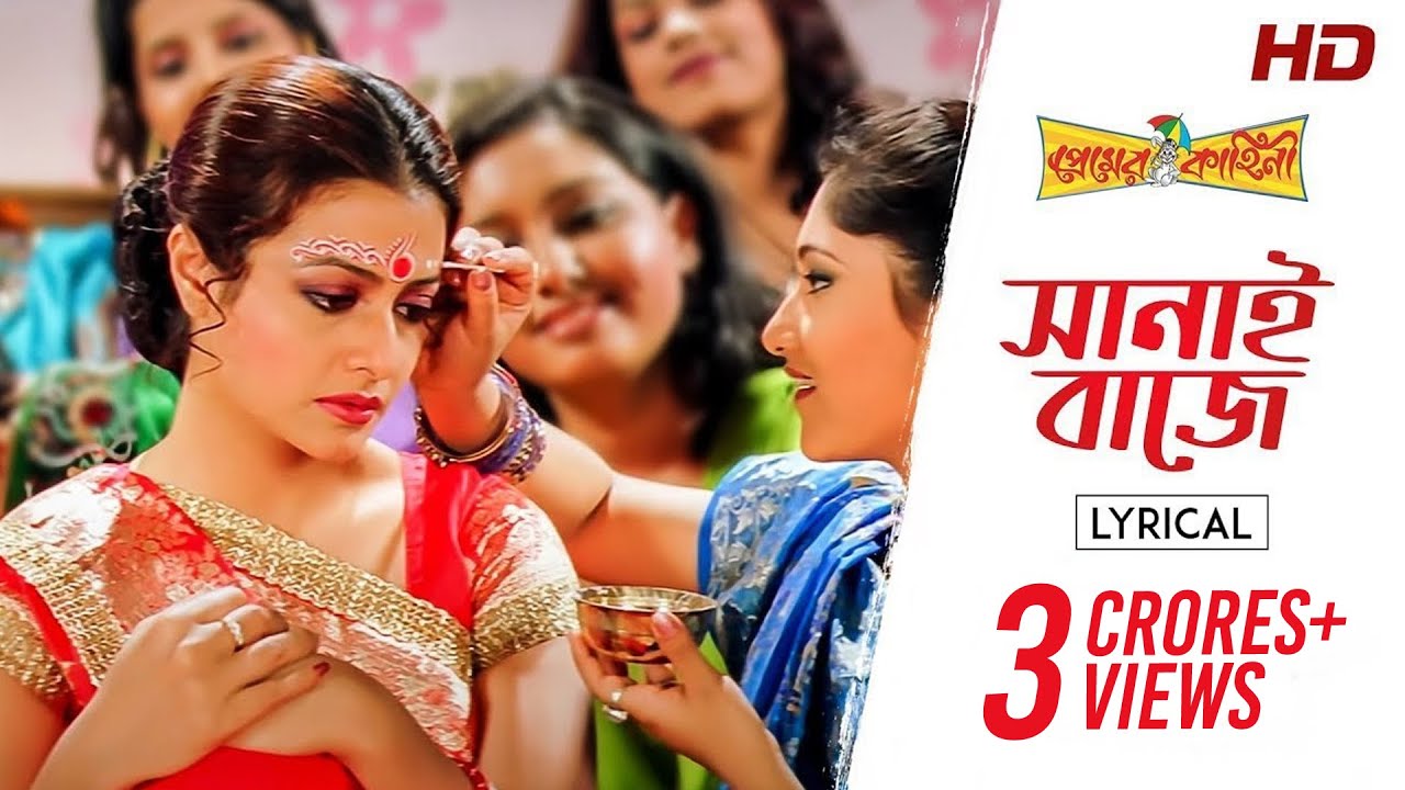 Sanai Baje | Lyrical | Premer Kahini | Dev | Koel | Shaan | Shreya | Jeet Gannguli |Priyo |SVF Music