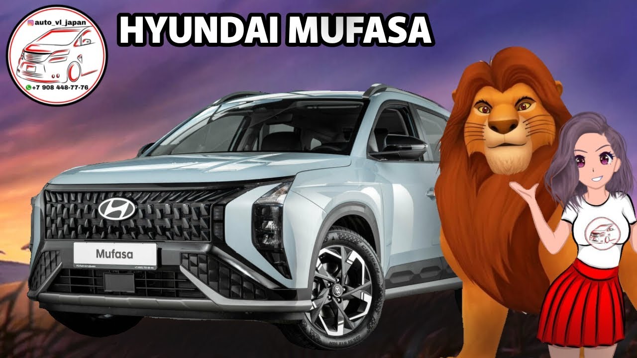 НАСТОЯЩИЙ КОРОЛЬ! HYUNDAI MUFASA 2023
