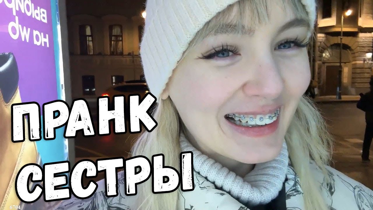 Гилтикус жёстко развела свою сестру