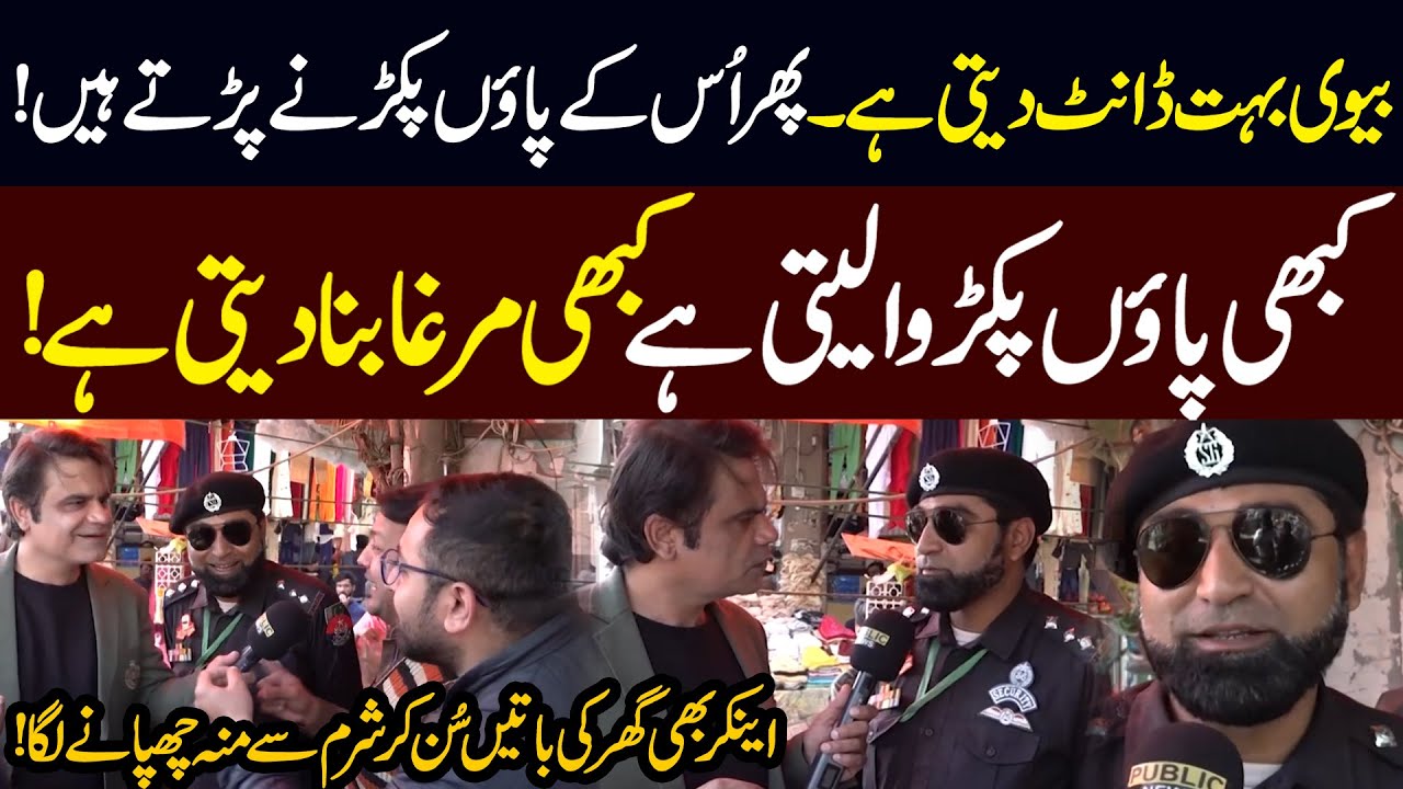 Biwi Murgha Bana deti Hai | Sawal with Fahad Shahbaz Khan |  Public News