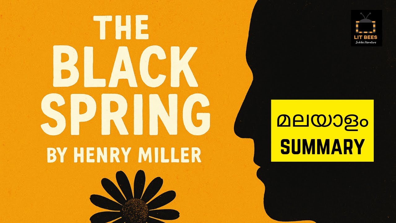 THE BLACK SPRING || BY HENRY MILLER || MALAYALAM SUMMARY AND ANALYSIS 