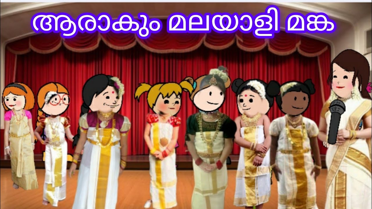 ആരാവും മലയാളി മങ്ക/ funny cartoon 😁@Miniseries with abhi