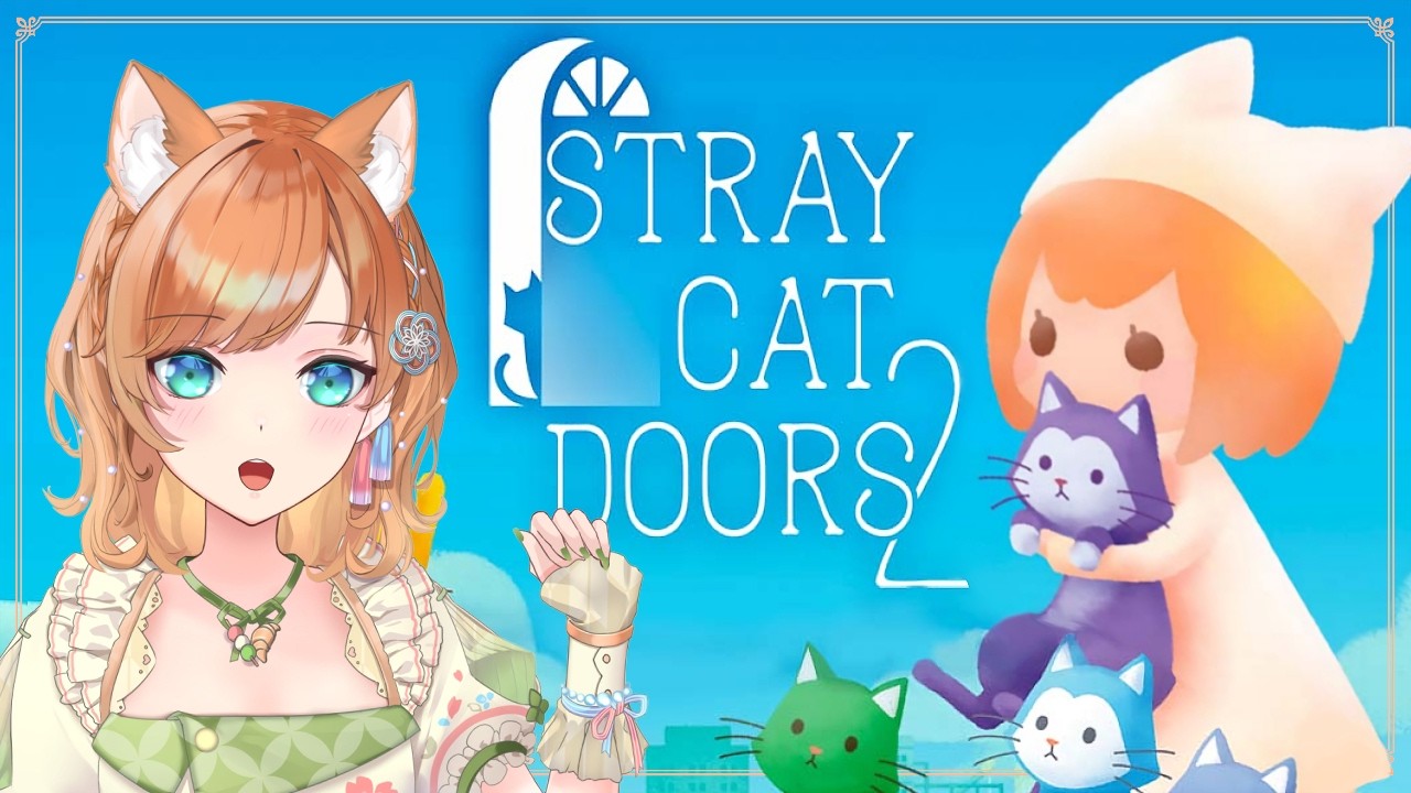 【Stray Cat Doors 2】にゃん！可愛い猫のパズルゲーム！😺🍃 Des chats et des puzzles！【Vtuber 雨風ノナリィ Amakaze Nonallie】