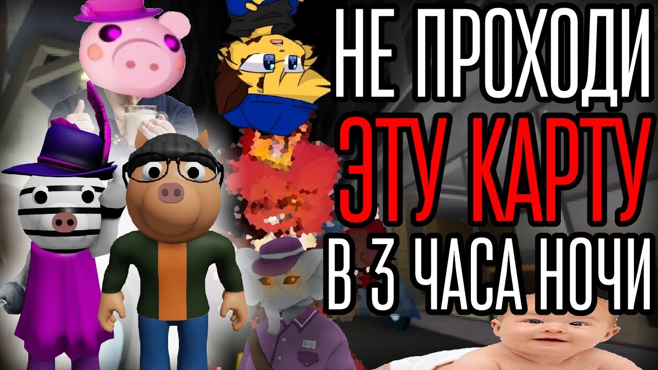 ТЫ НЕ ВЫЙДЕШЬ ОТСЮДА ЖИВЫМ - Piggy City