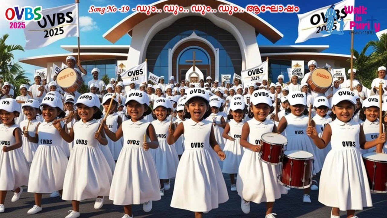 Song 19 ഡും   ഡും   ഡും   ഡും   ആഘോഷം