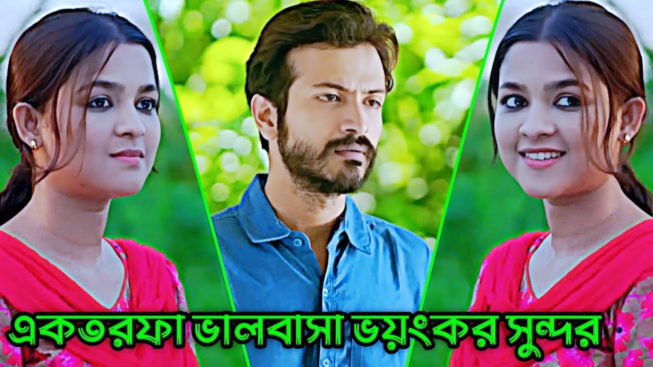 একতরফা ভালোবাসা ভয়ংকর সুন্দর| Yash Rohan| Sadiya Ayman|New Natok 2025